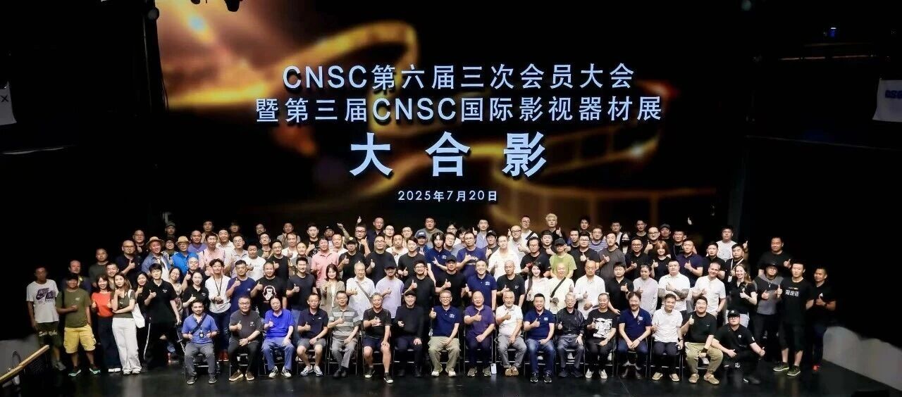 The 4th CNSC International Film and Television Equipment Expo will be held on May 23-24